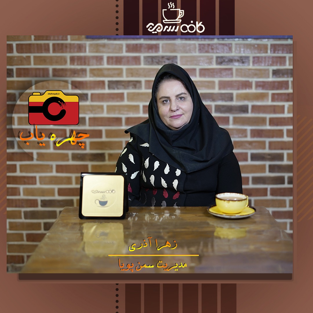 دکتر زهرا آری